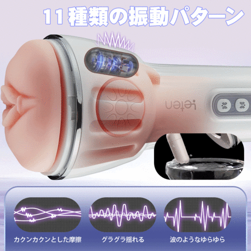Leten第4代 吸い挟む 人気AV女優波多野結衣 サイン入り うめき声 10吸引振動 電動オナホール