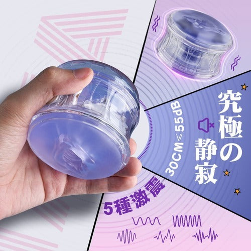 穿れ!突き刺せ 電動Wローター 透明モノコック 静音軽量 振動オナホール