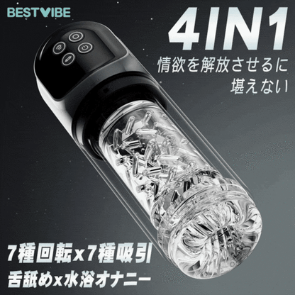 超絶快感 水浴オナニー 回転ｘ吸引 舌舐め IPX7防水 透明デザイン USB充電 電動オナホール