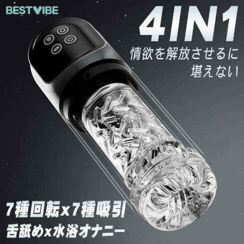 超絶快感 水浴オナニー 回転ｘ吸引 舌舐め IPX7防水 透明デザイン USB充電 電動オナホール